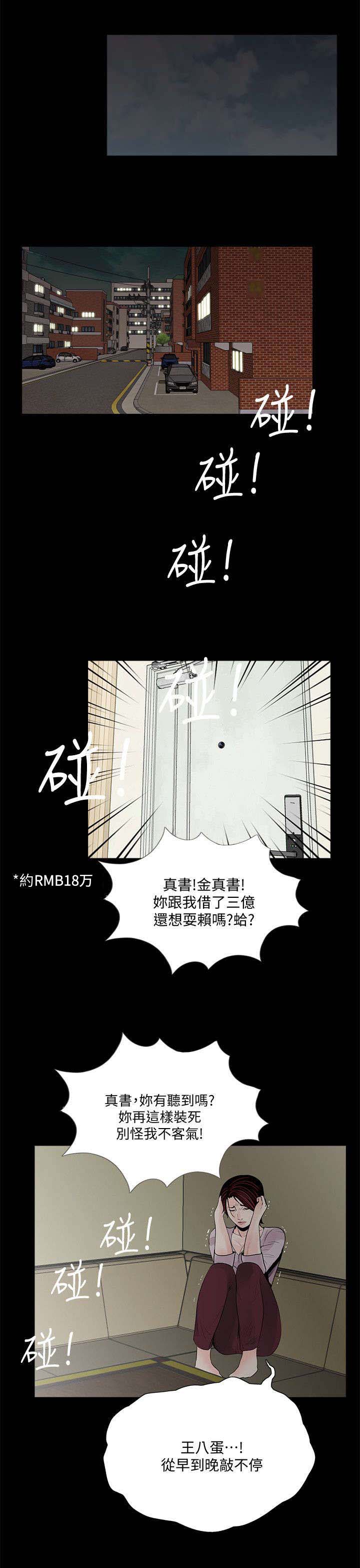 艾丽莎的日记漫画漫画,第60章回来了2图