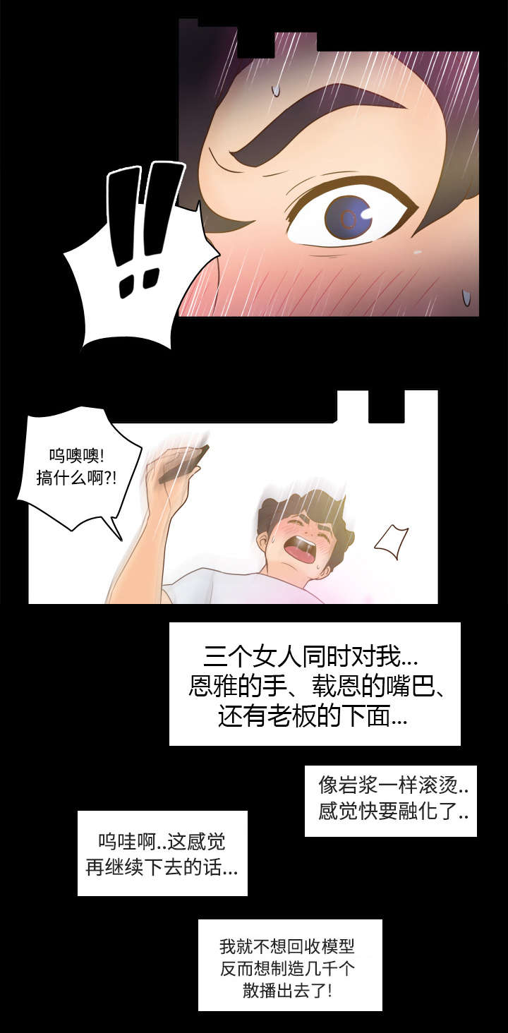 餐厅的动漫漫画,第39章住院2图