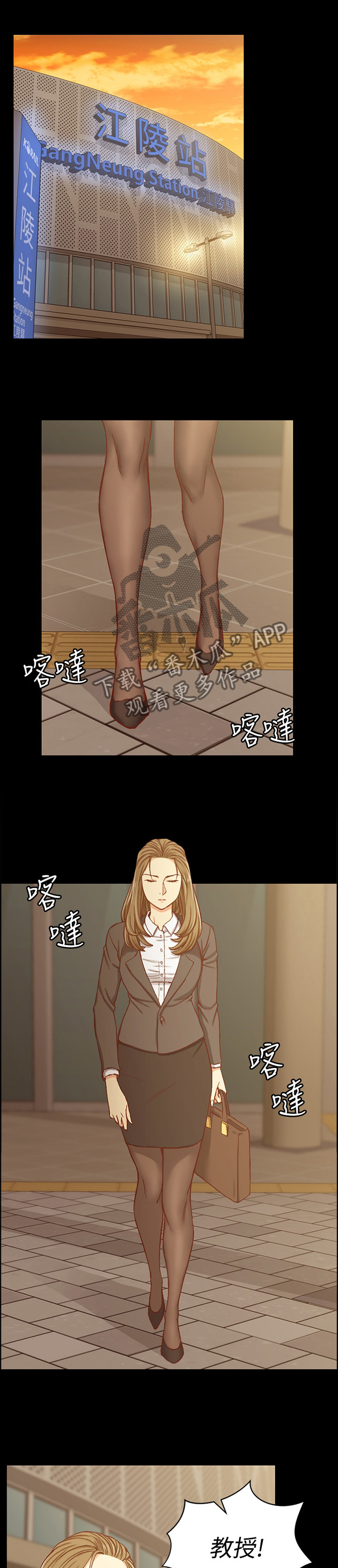 复仇之路漫画版免费漫画漫画,第37话6图