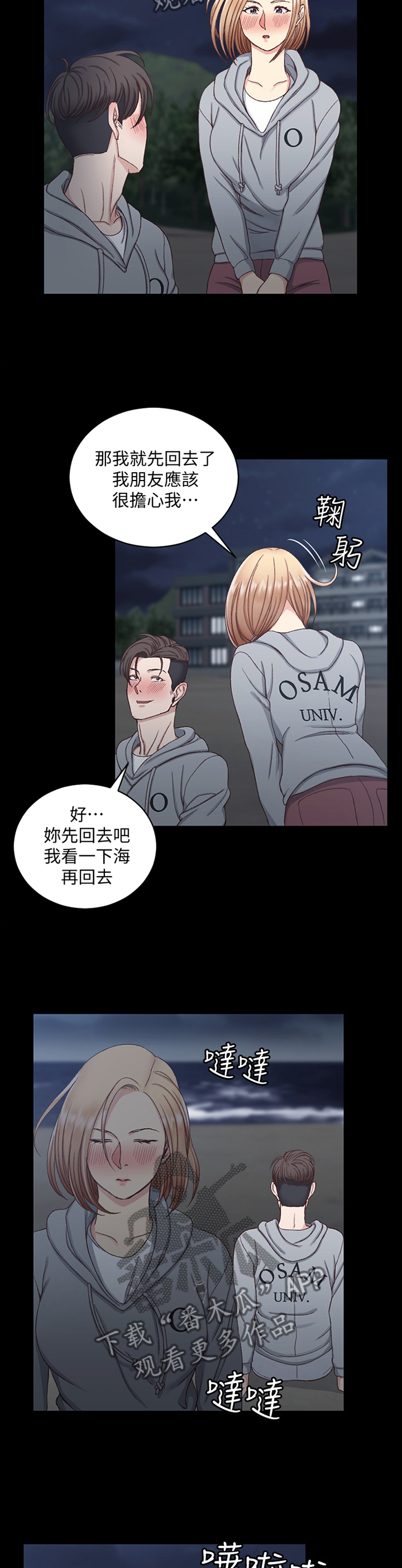 灵感与期待漫画漫画,第23话7图
