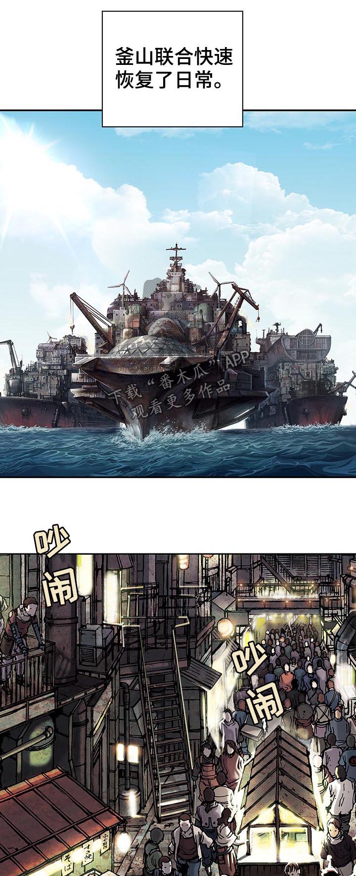 狱中噩梦漫画漫画,第200章机器人启动2图