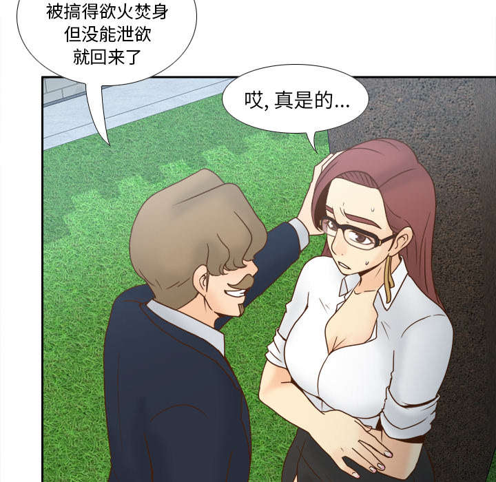 餐厅里的秘密漫画,第63章下一步行动1图