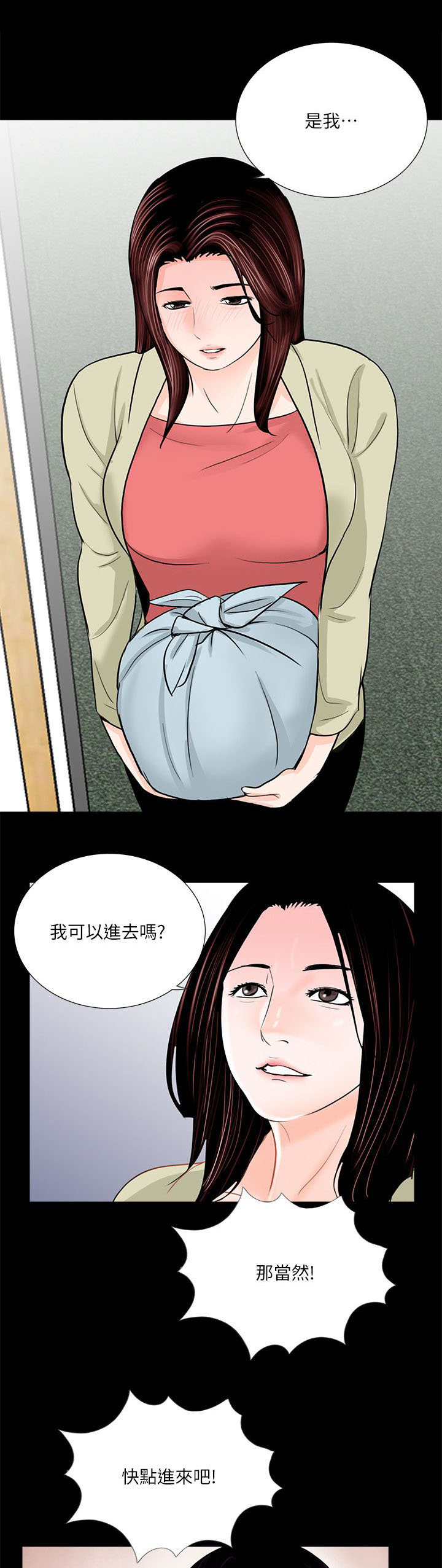 艾丽莎的日记漫画漫画,第47章给我滚2图