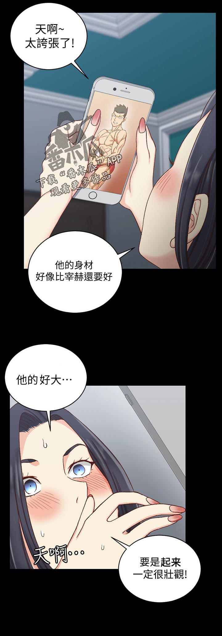 灵感与期待漫画漫画,第4话4图