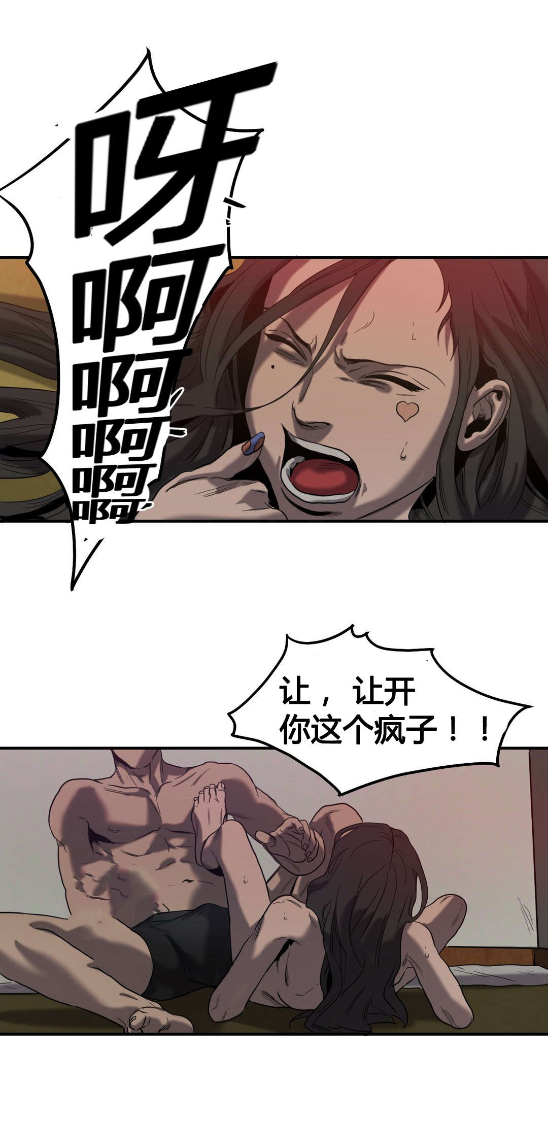 超骑士剑魂漫画漫画,第231话 2314图