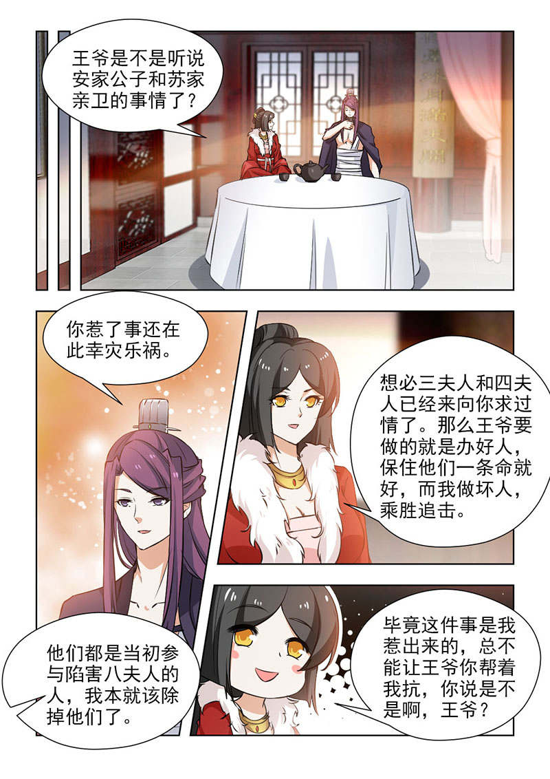 雪之牢笼漫画视频漫画,第25章：感谢9图