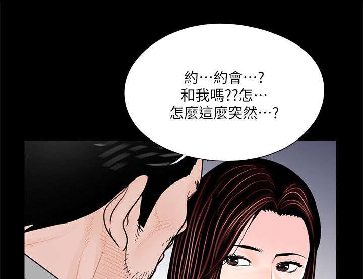 艾丽莎奇遇记作文三年级300字以上漫画,第42章约会2图