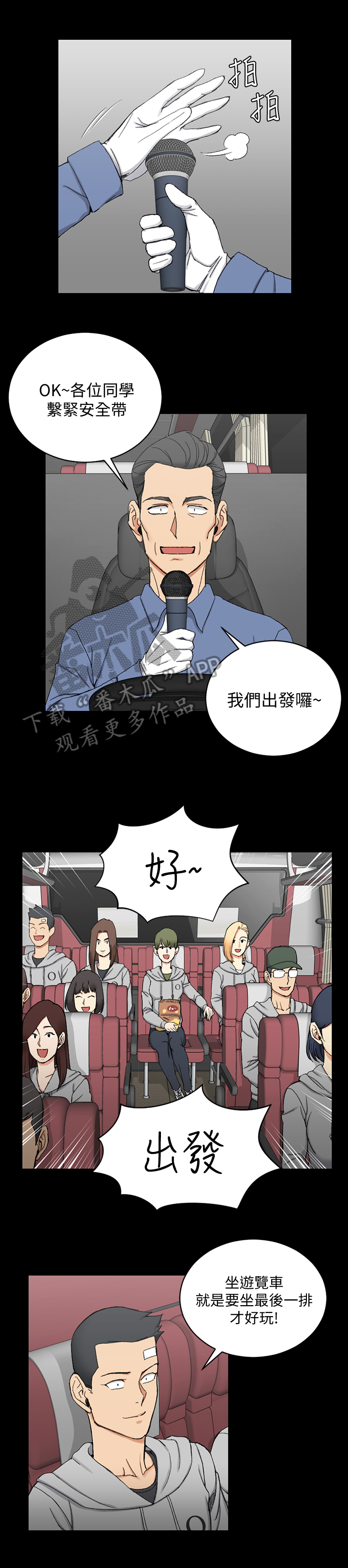 灵感的感悟漫画,第27话7图