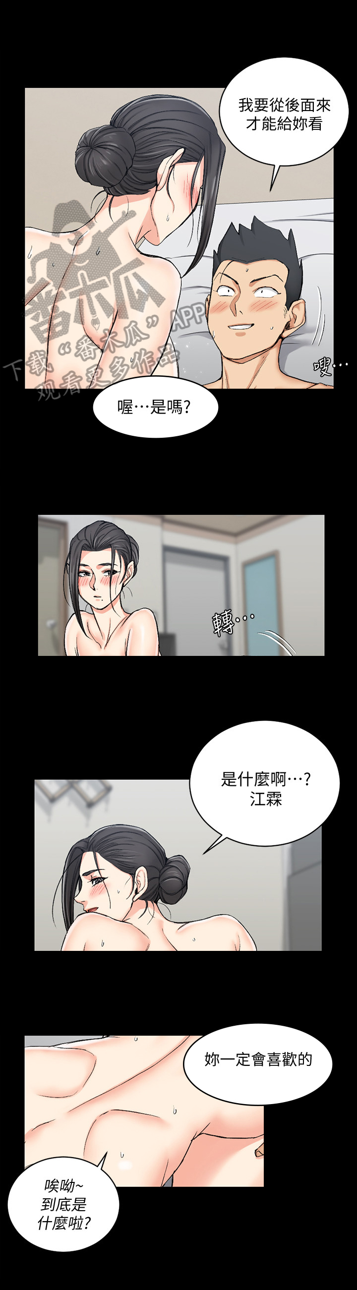 天生冤家漫画漫画,第14章：决意离开9图