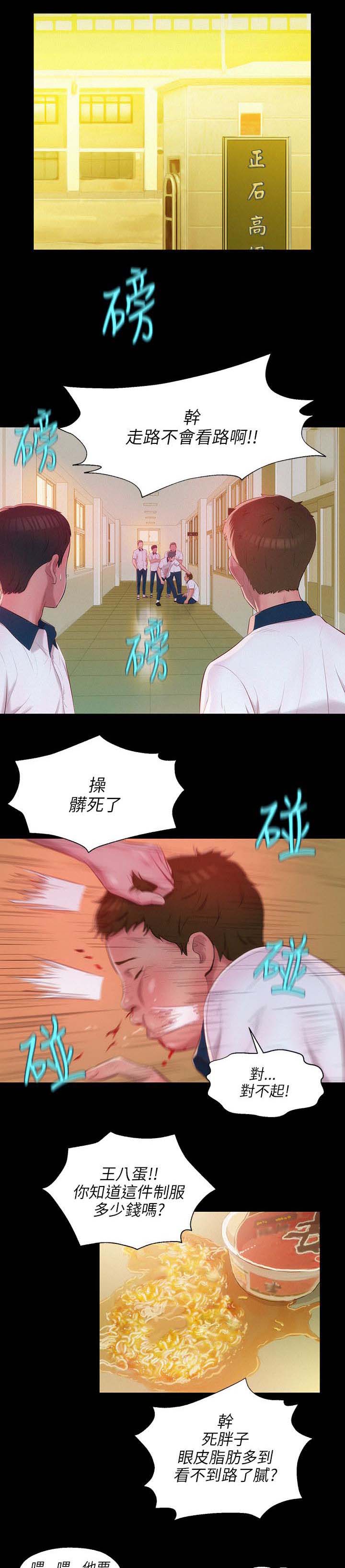 超骑士剑魂漫画漫画,第167话 16710图