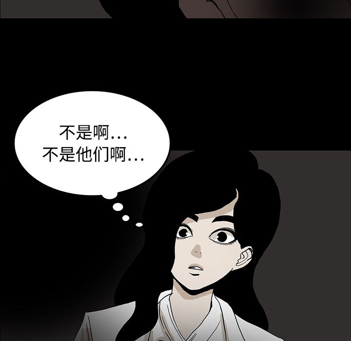 漫画作家小说漫画,第7章：舍友3图