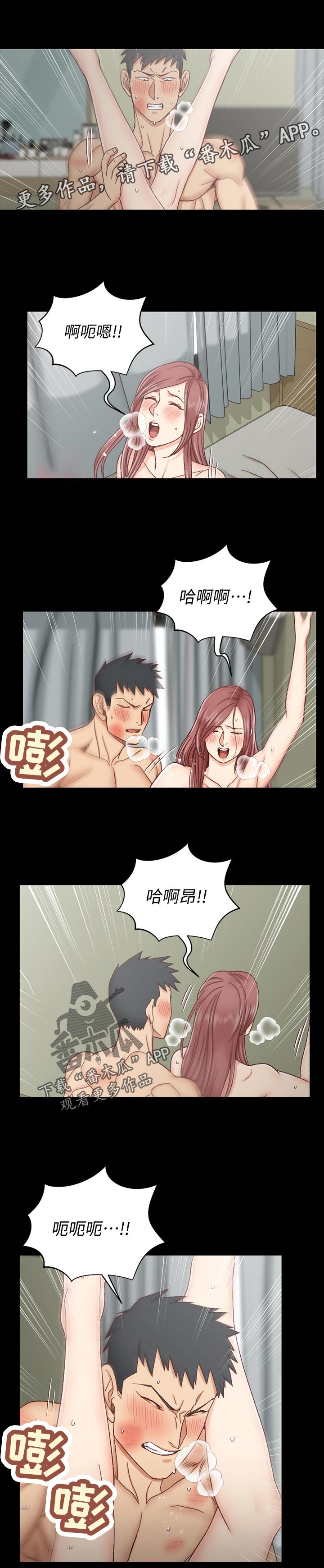 复仇之路漫画漫画,第11话6图