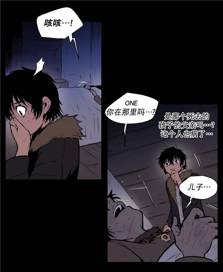 他们的漫画漫画,第13章：打起精神1图