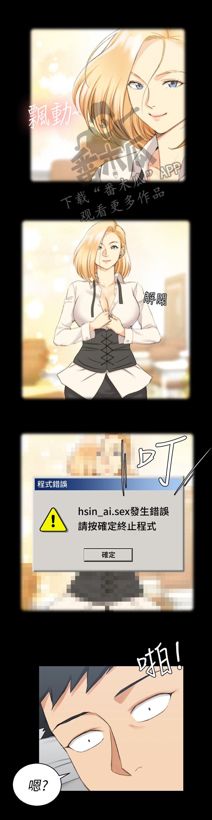 火热冤家漫画11漫画,第26章：生辰礼物9图