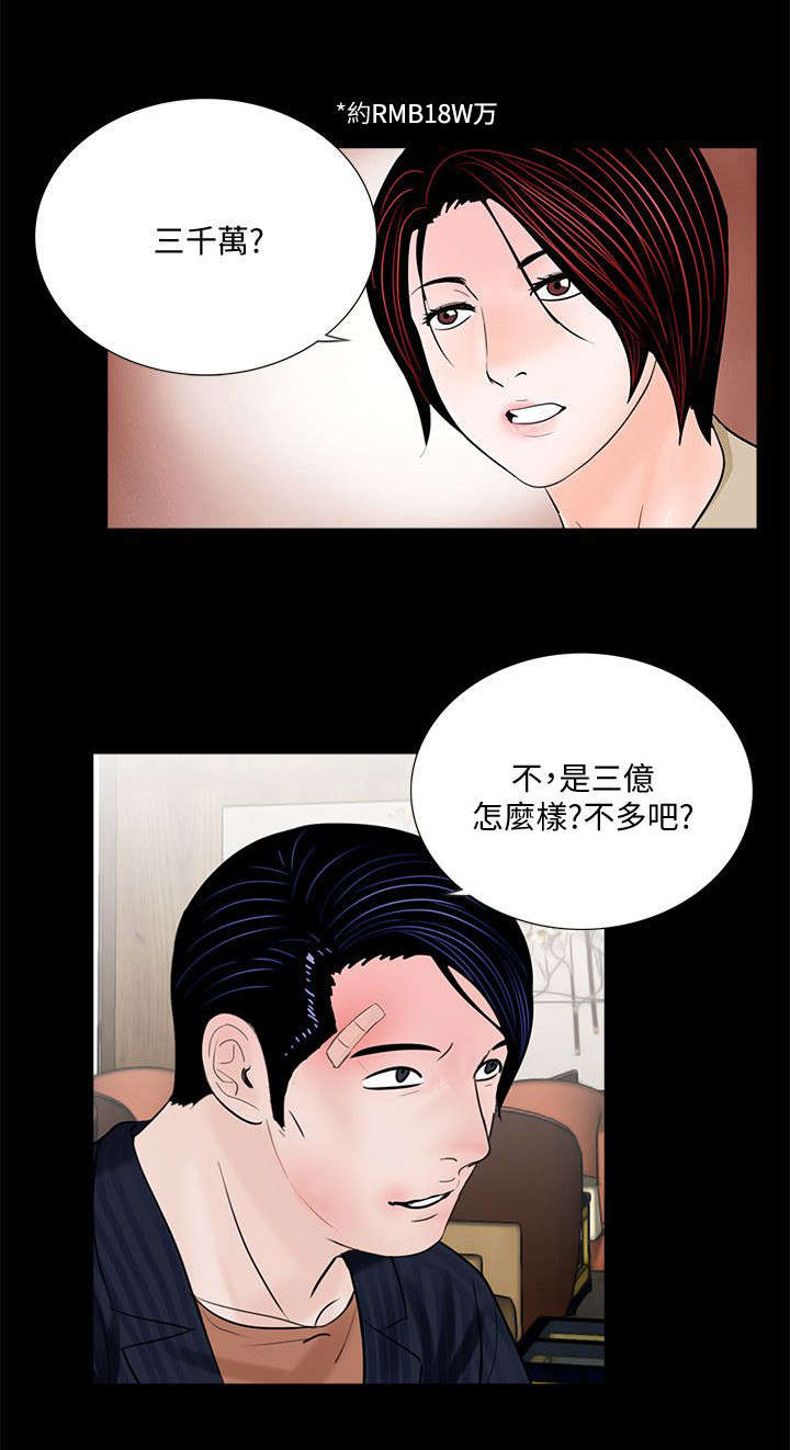 超骑士剑魂漫画漫画,第58话 587图
