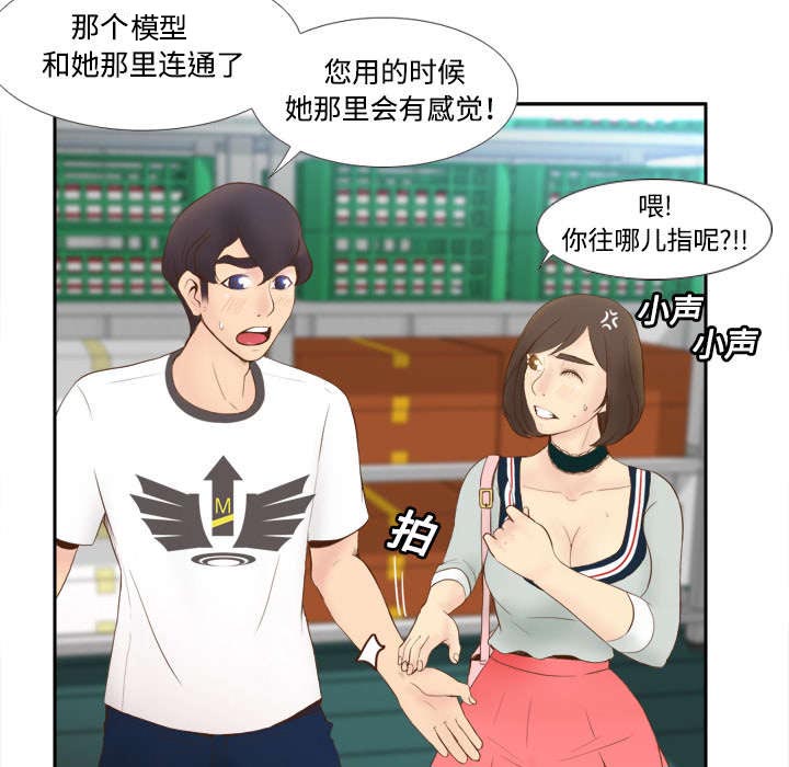 餐厅的动漫漫画,第14章自责2图