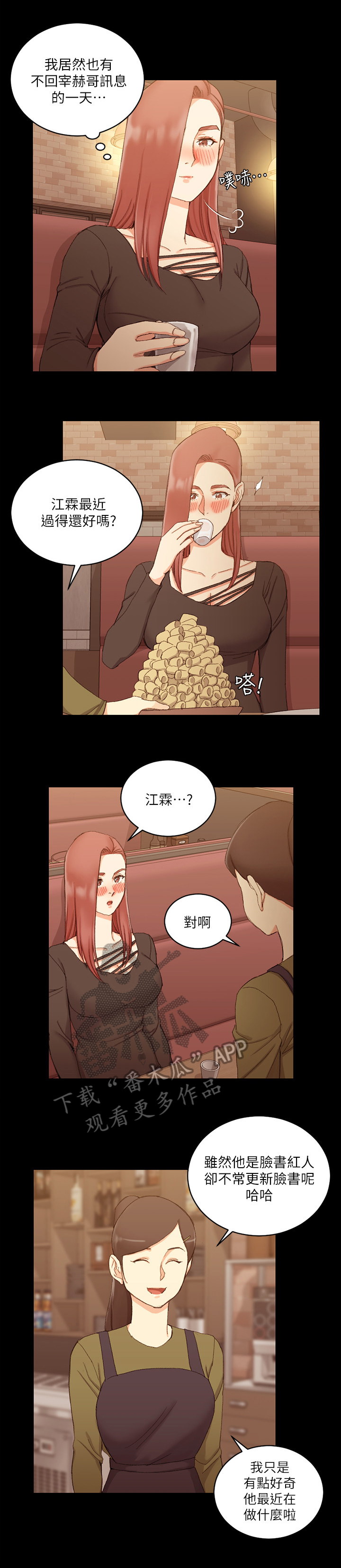 灵感与期待漫画漫画,第33话8图