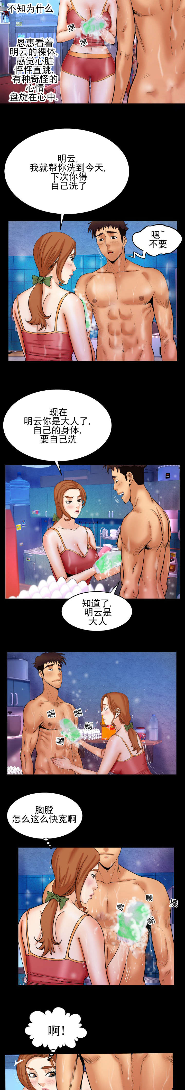 超骑士剑魂漫画漫画,第126话 1269图