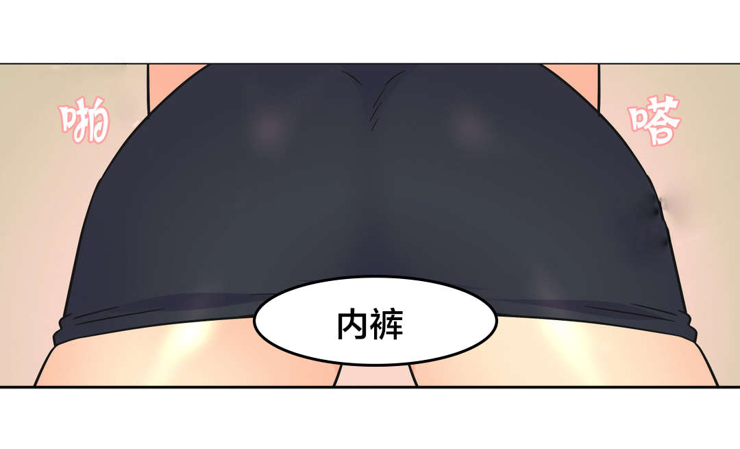 预料之外叫什么漫画,第28章深夜来电1图