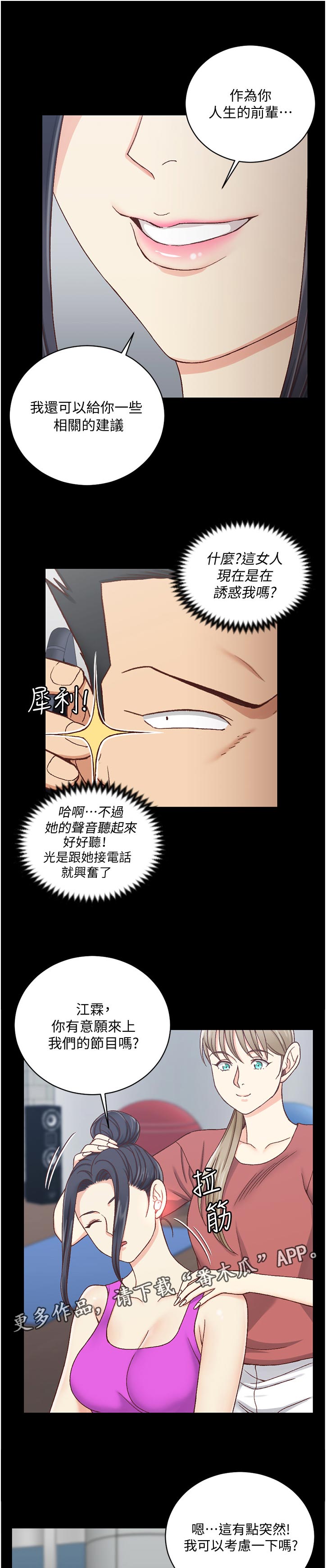 复仇之路漫画作者漫画,第9话6图