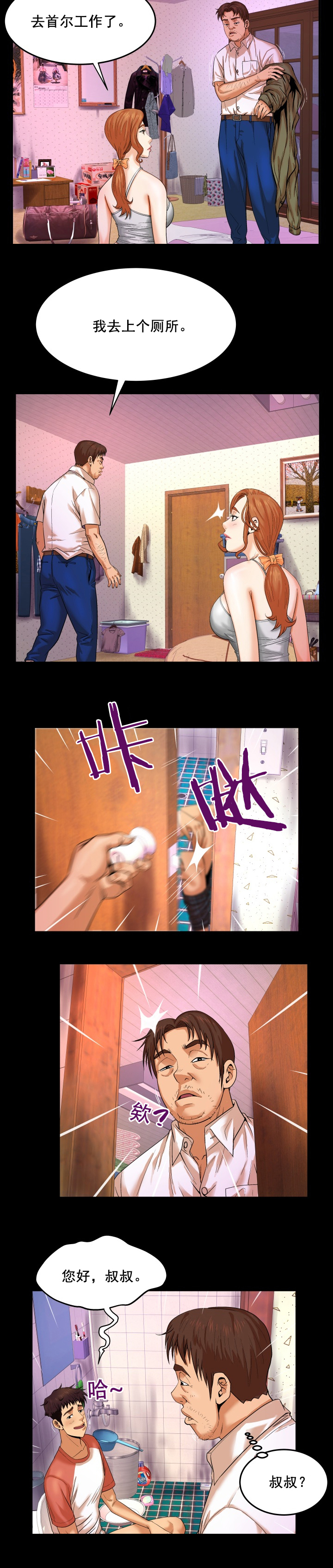 超骑士剑魂漫画漫画,第77话 779图