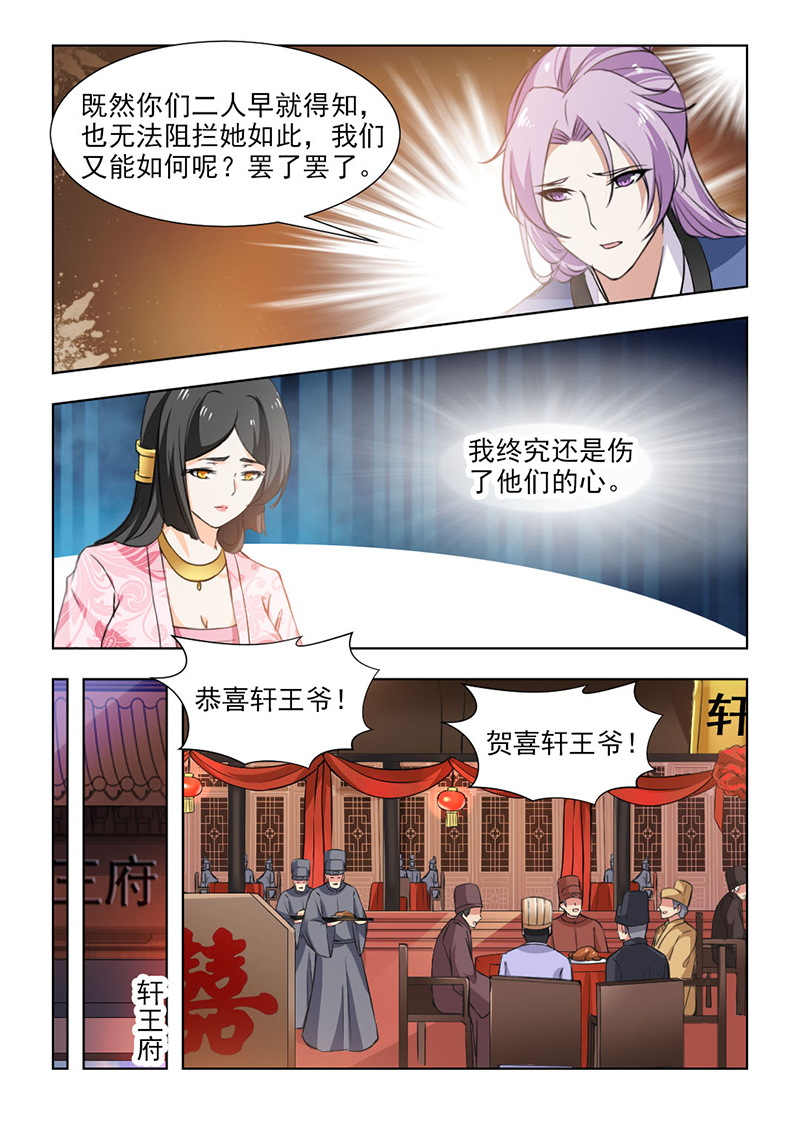 与疯子共舞漫画番外漫画,第32章：理想型9图