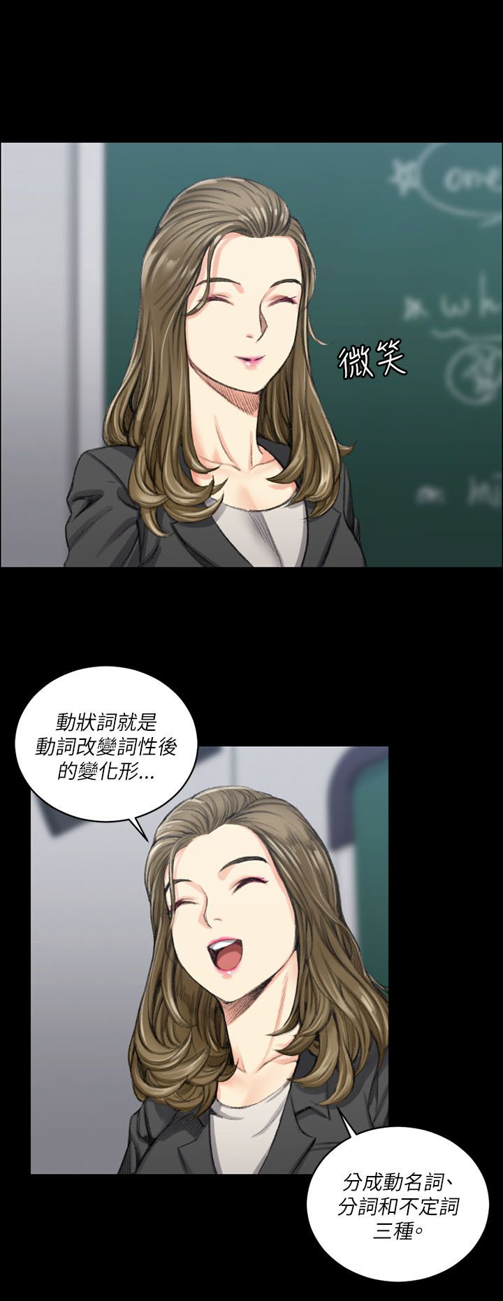 窗外芳邻漫画免费阅读无修漫画,第15话 危险合作5图