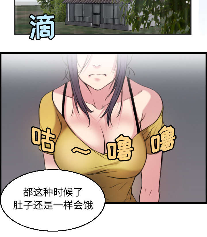 虚实装演漫画漫画,第26章进来坐会吧2图