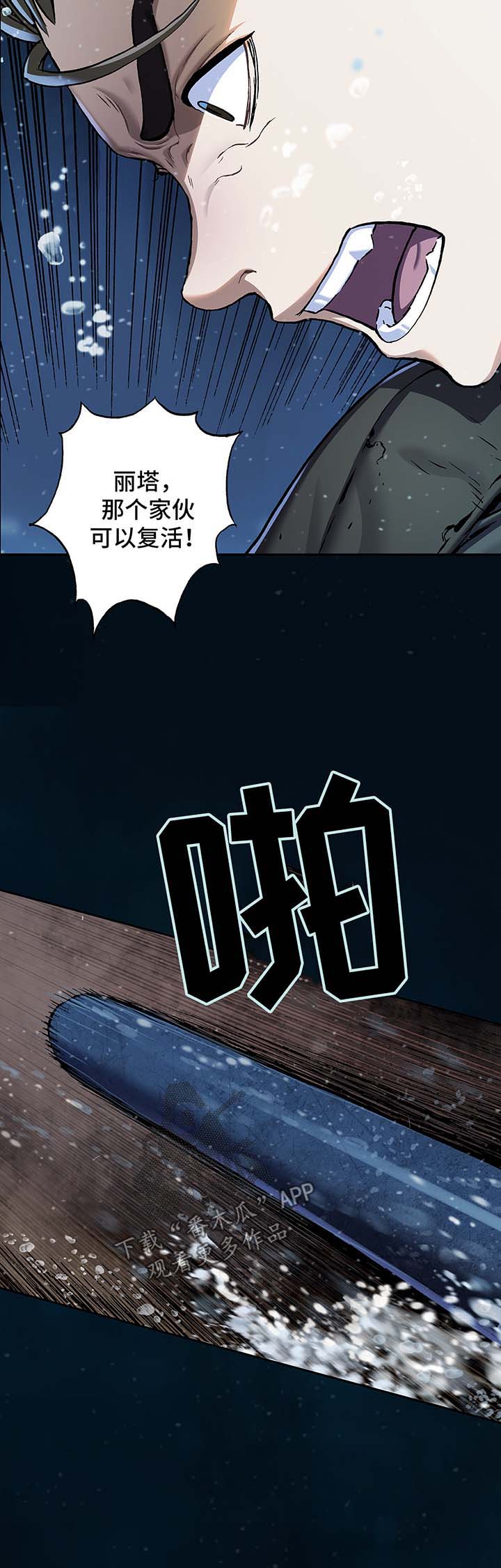 狱中噩梦类似漫画漫画,第216章蟹诺登之毒1图