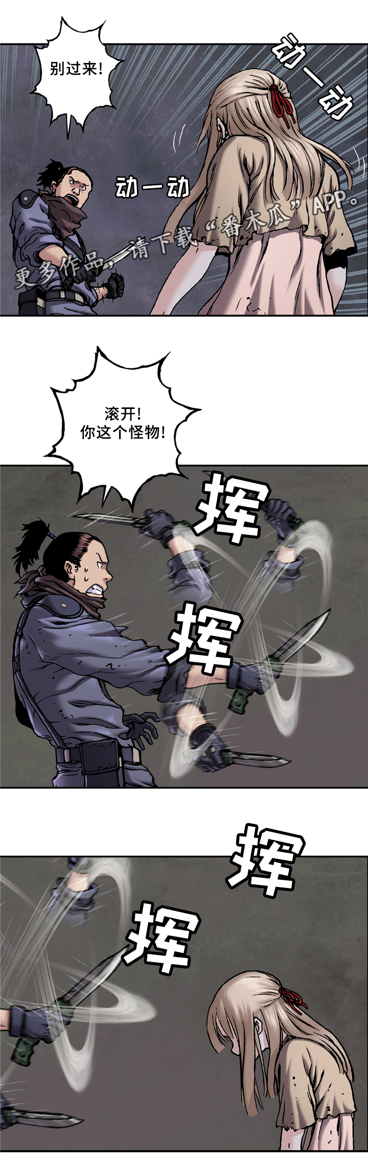 狱中噩梦类似漫画漫画,第132章怪物1图