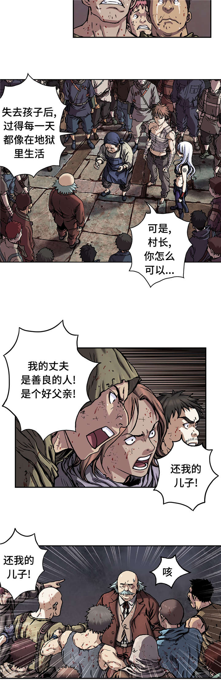 狱中噩梦漫画下漫画,第89章还活着1图