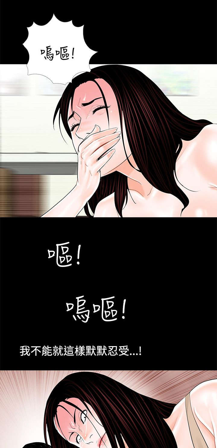 超骑士剑魂漫画漫画,第15话 157图