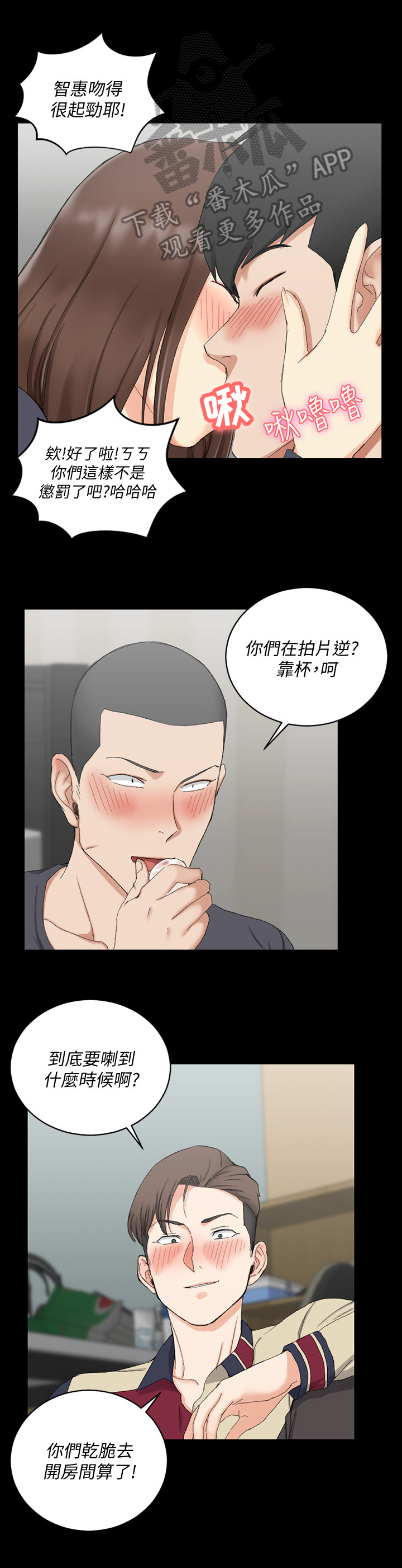 灵感与期待漫画漫画,第35话9图