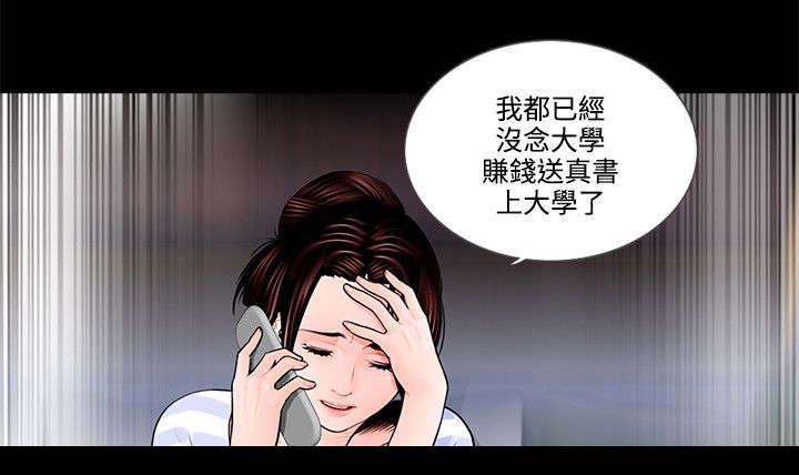 艾丽莎奇遇记作文三年级300字以上漫画,第1章高利贷2图