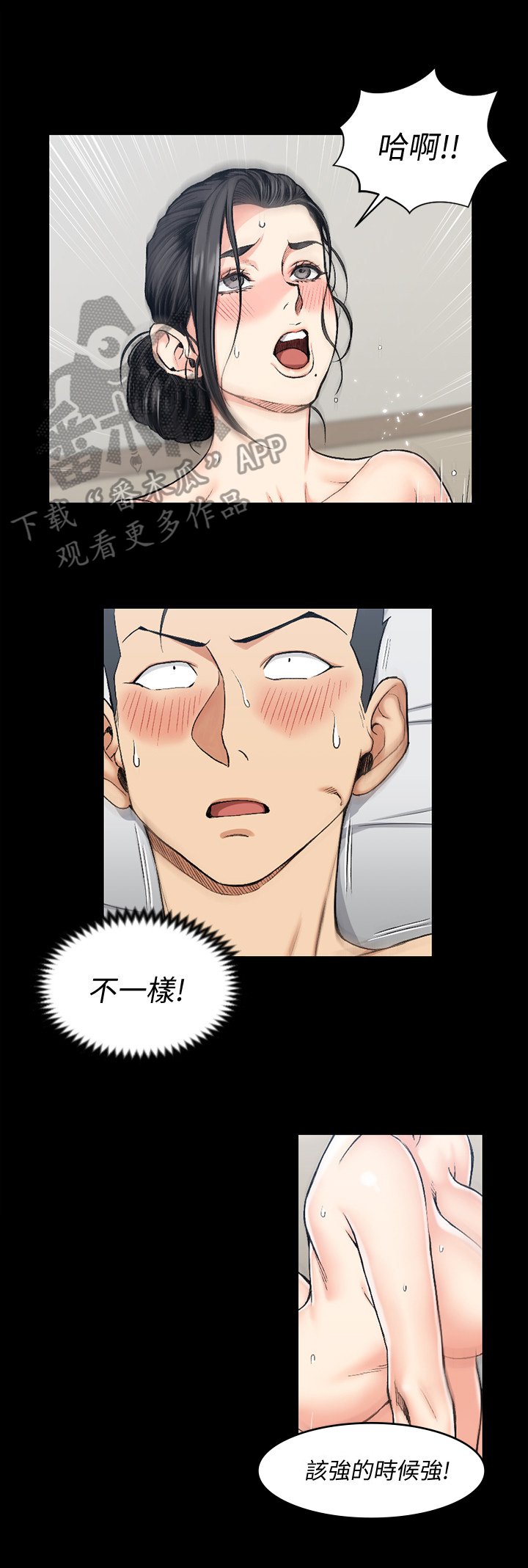 非常冤家漫画漫画,第15章：连夜奔波9图