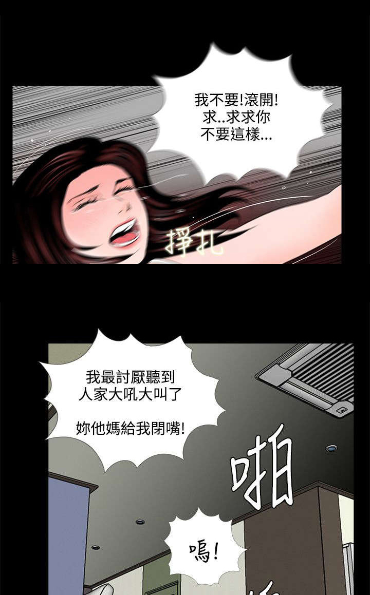 艾尔莎艾丽莎漫画漫画,第4章威胁1图
