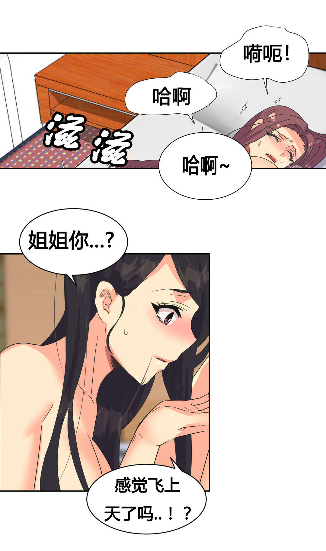 预料之外漫画漫画,第26章复杂的关系1图