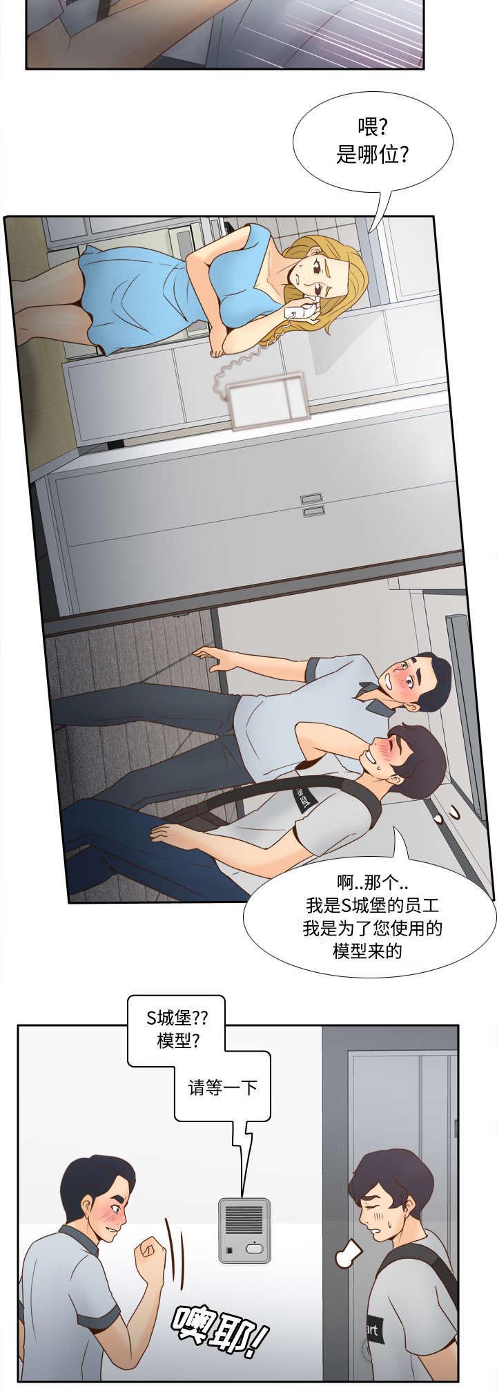 餐厅的动漫漫画,第48章被逼无奈1图