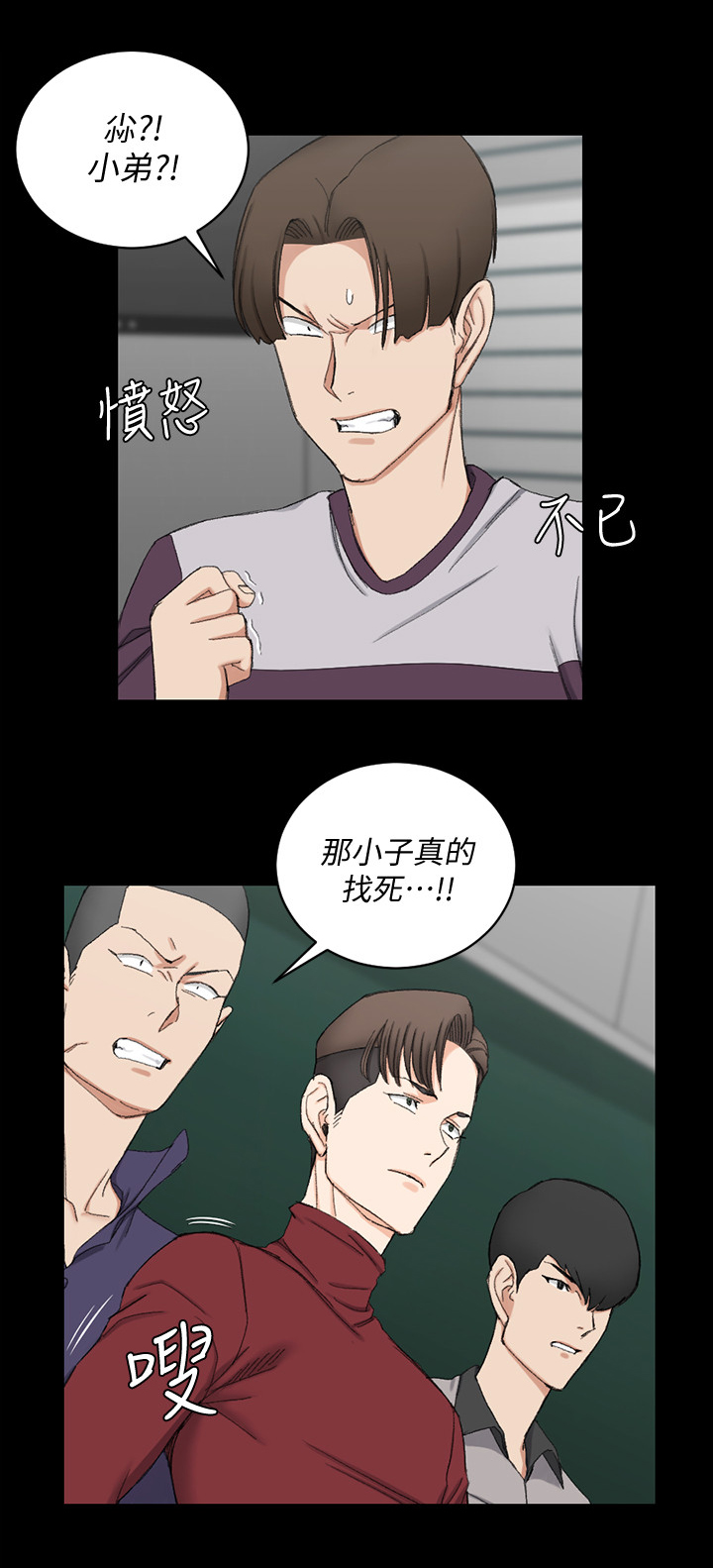 灵感的感悟漫画,第30话7图