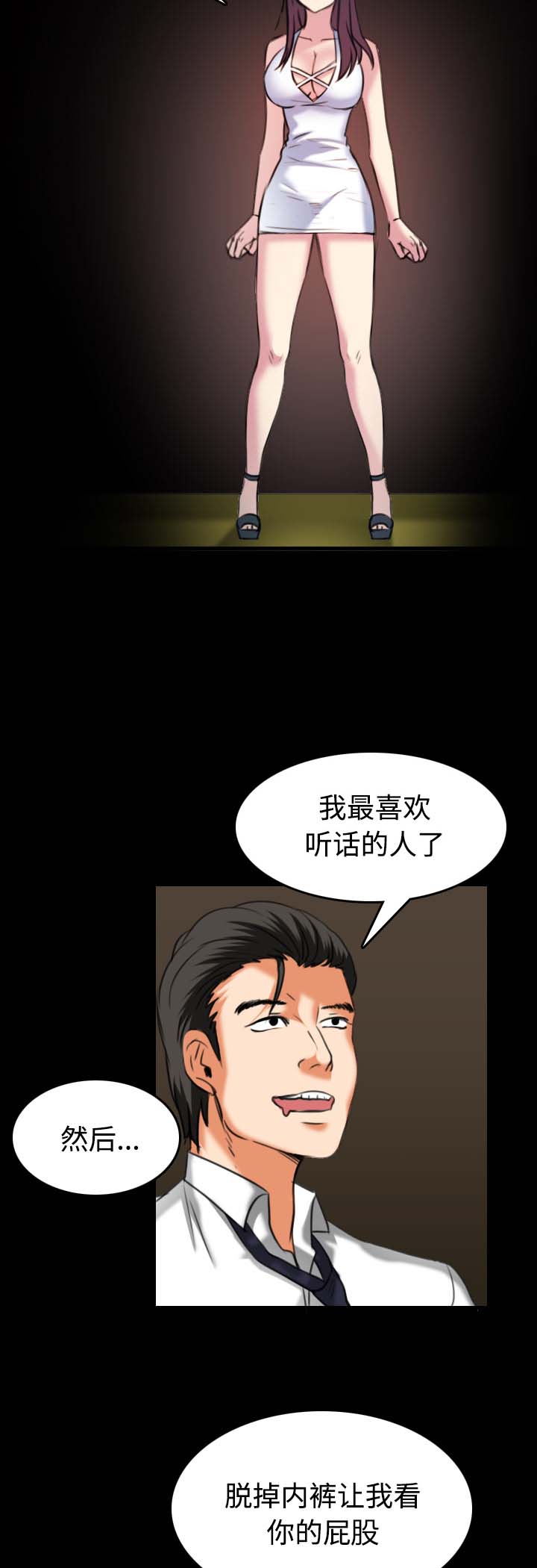虚实装演漫画漫画,第48章恐怖的回忆2图