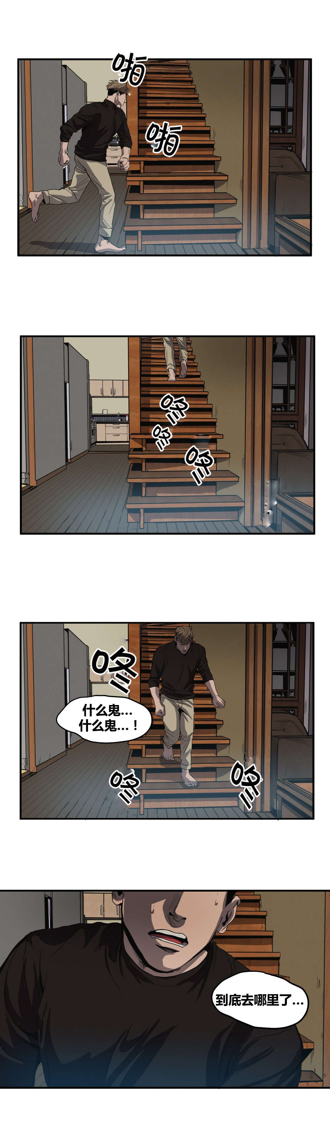 超骑士剑魂漫画漫画,第220话 2204图