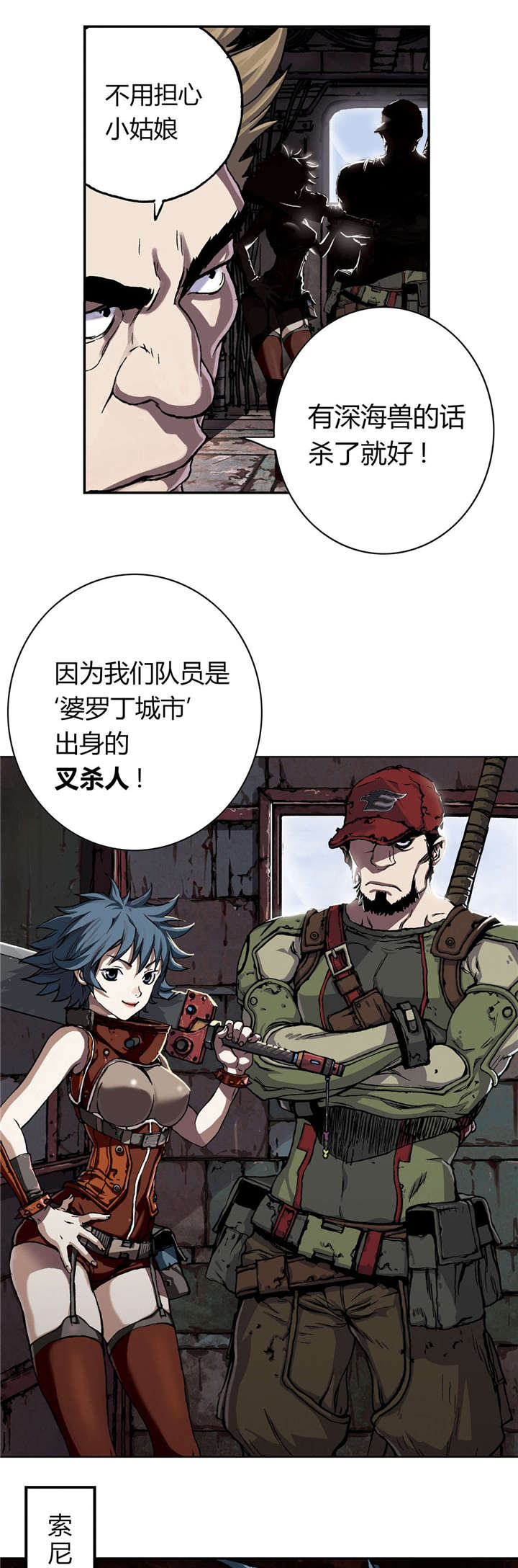 狱中噩梦漫画下漫画,第61章出发1图