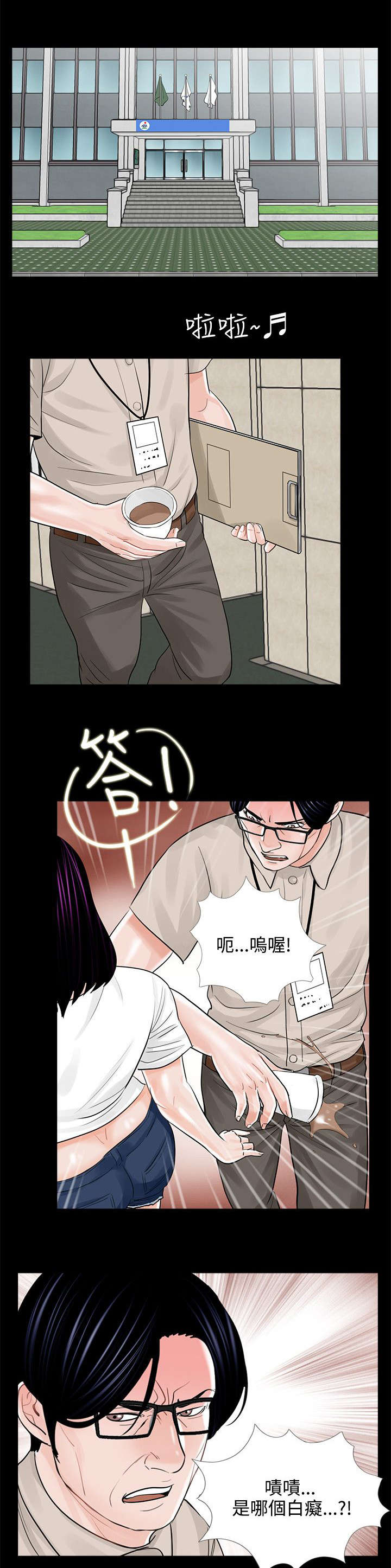艾尔莎艾丽莎漫画漫画,第18章计划实施1图