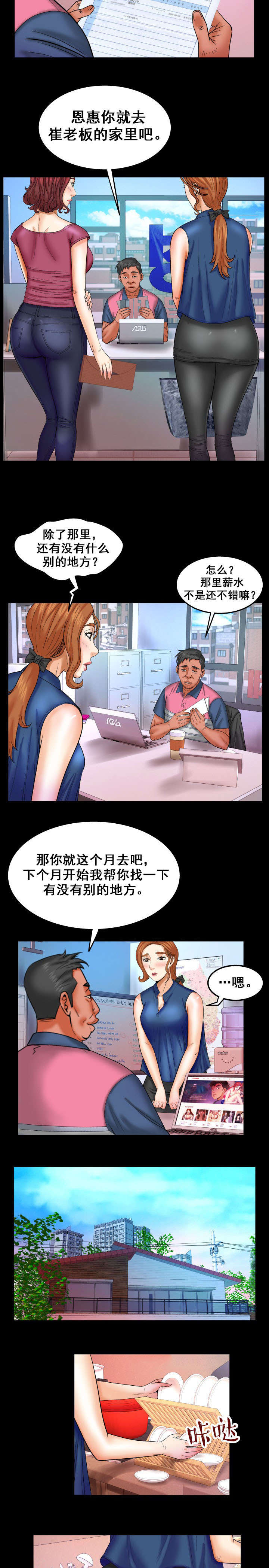 混沌剑神漫画第一季漫画,第108话 1089图