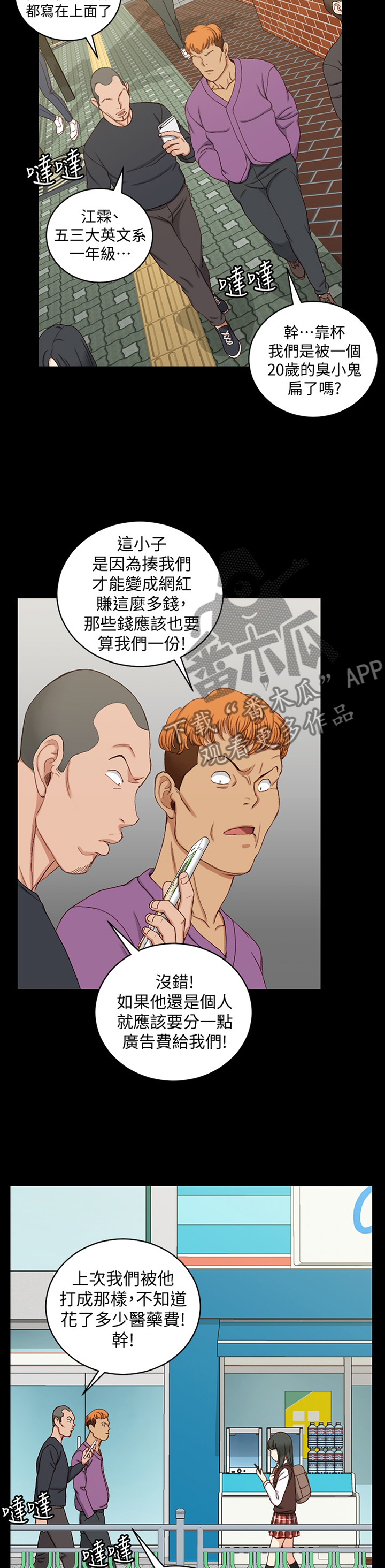 灵感的本质是什么漫画,第13话7图