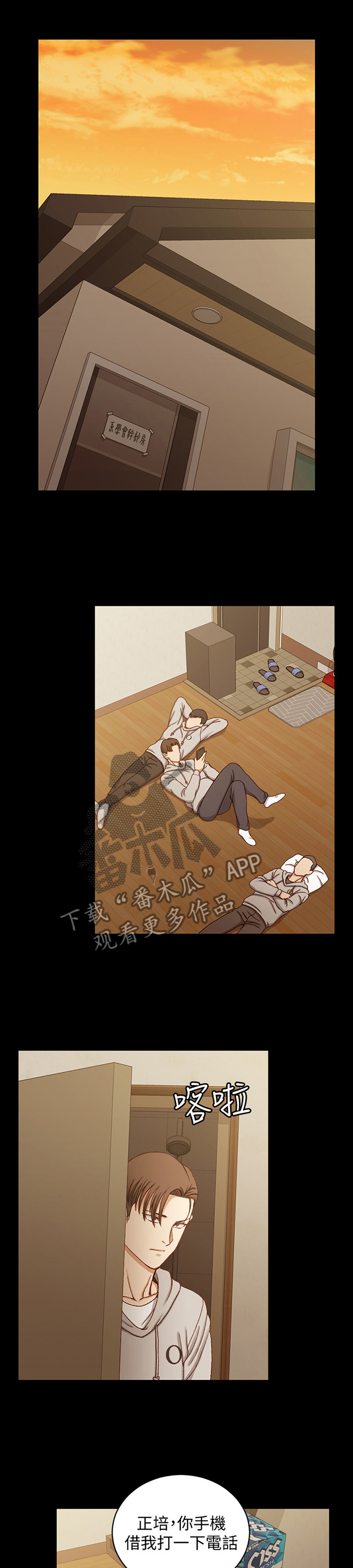 复仇之路小说在线观看漫画,第38话6图