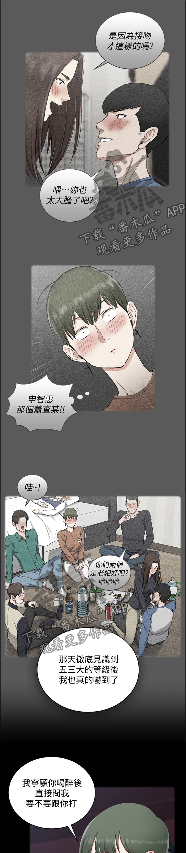 复仇之路漫画下拉式免费阅读全部章节列表漫画,第34话6图