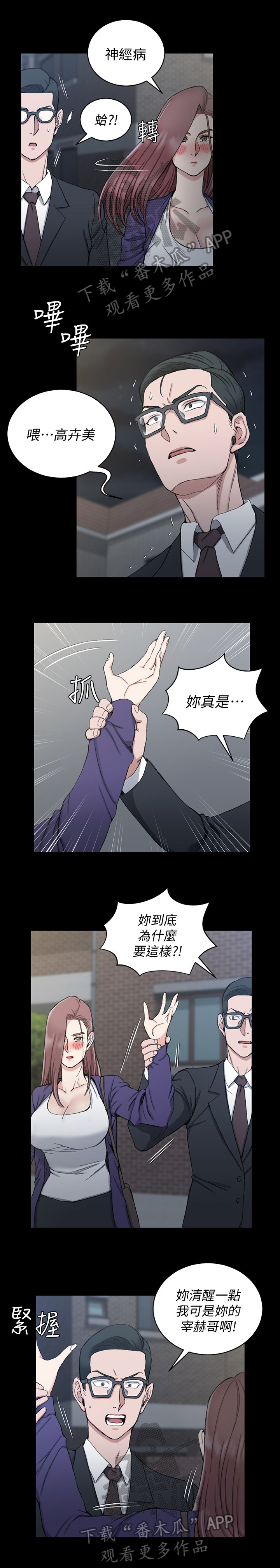 灵感与期待漫画漫画,第29话7图