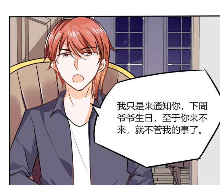 兼职恋人漫画漫画,第17章：负罪感9图