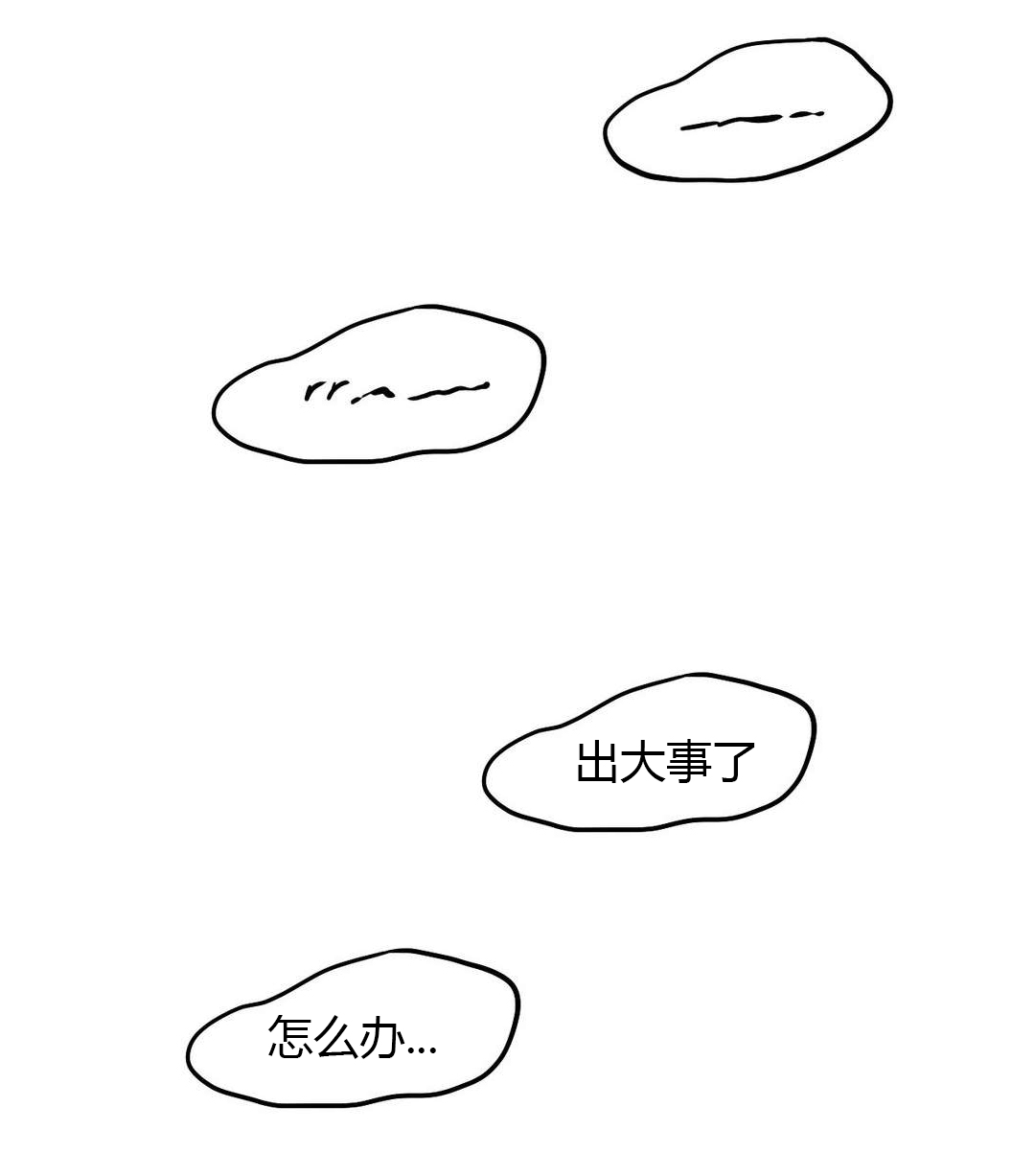超骑士剑魂漫画漫画,第235话 2354图